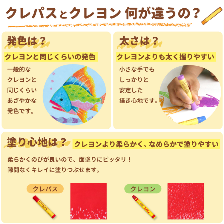 クレパス 太巻 16C | イオンスタイルオンライン 衣料品・暮らしの品を