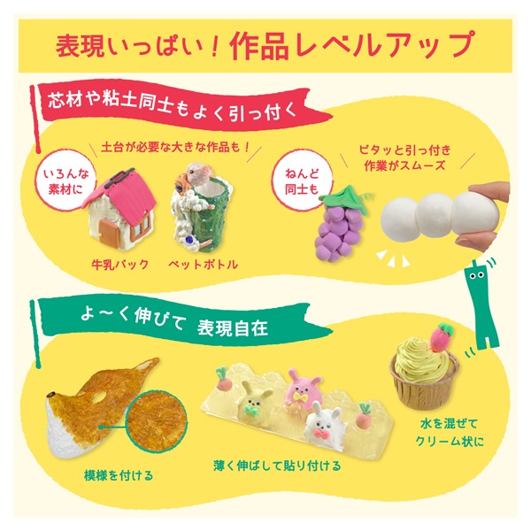 きまるねんど 紙粘土 | イオンスタイルオンライン 衣料品・暮らしの品