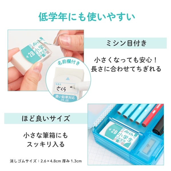 アーチ消しゴム小学生学習用Mー5P | イオンスタイルオンライン 衣料品
