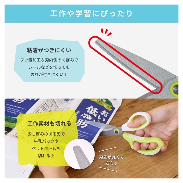 小学生文具あり！！ 小学生文具はさみ グッとフィット！！ | イオンスタイルオンライン