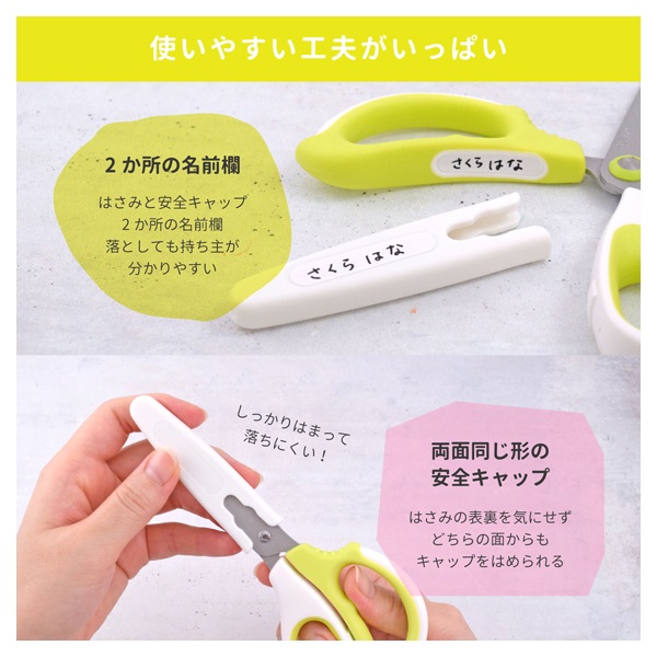 小学生文具はさみ グッとフィット！！ | イオンスタイルオンライン