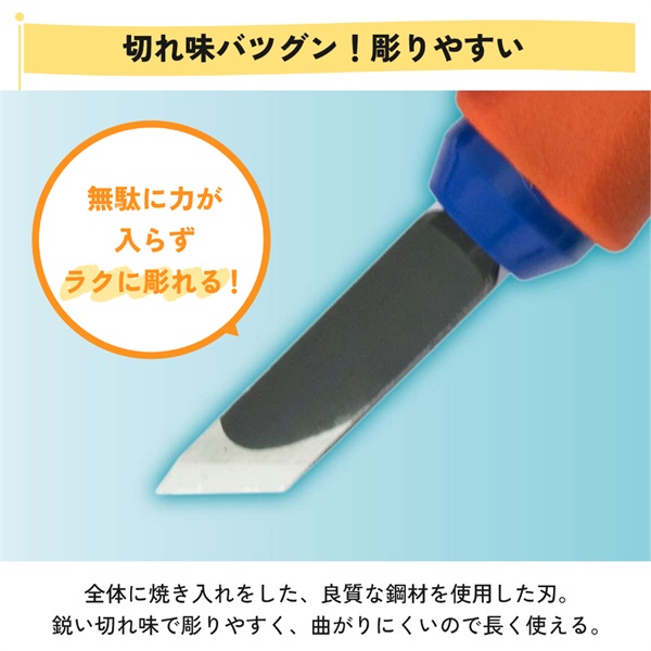 サクラグリップはんが彫刻刀A 5本組 | イオンスタイルオンライン 衣料