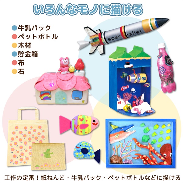 さあ工作えのぐセットA 6色 | イオンスタイルオンライン 衣料品