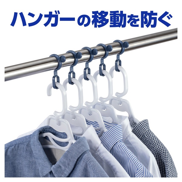 ハンガーフックneo | イオンスタイルオンライン 衣料品・暮らしの品を