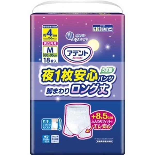 アテント 夜1枚安心パンツ脚まわりロング丈男女共用 ケース 大王製紙