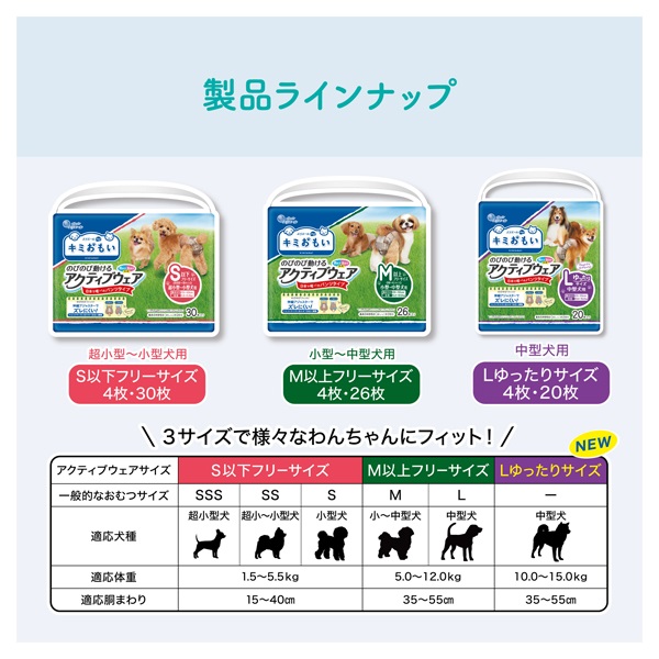 キミおもい のびのび動けるアクティブウェア L ゆったりサイズ お試し