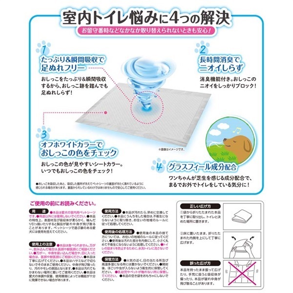 キミおもい パワフル消臭シート エリエールpet 大王製紙 | イオン