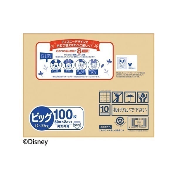 GOON ミッキー・ミニー おむつ ビッグサイズ 50枚入り×3パック