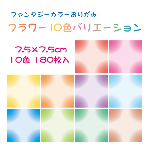 ファンタジーカラー フラワー 7.5cm | イオンスタイルオンライン 衣料