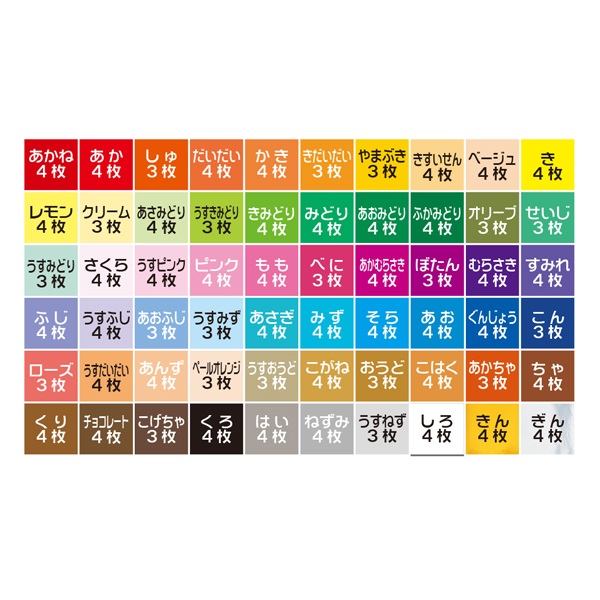 創作折紙 15cm 60色 220枚 | イオンスタイルオンライン 衣料品・暮らし