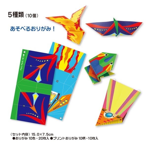 うごかす！とばす！折紙セット | イオンスタイルオンライン 衣料品