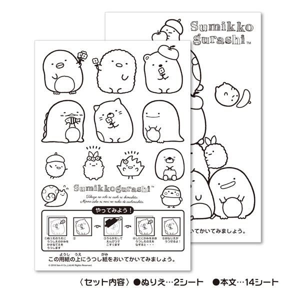 B5うつしえ すみっコぐらし | イオンスタイルオンライン 衣料品