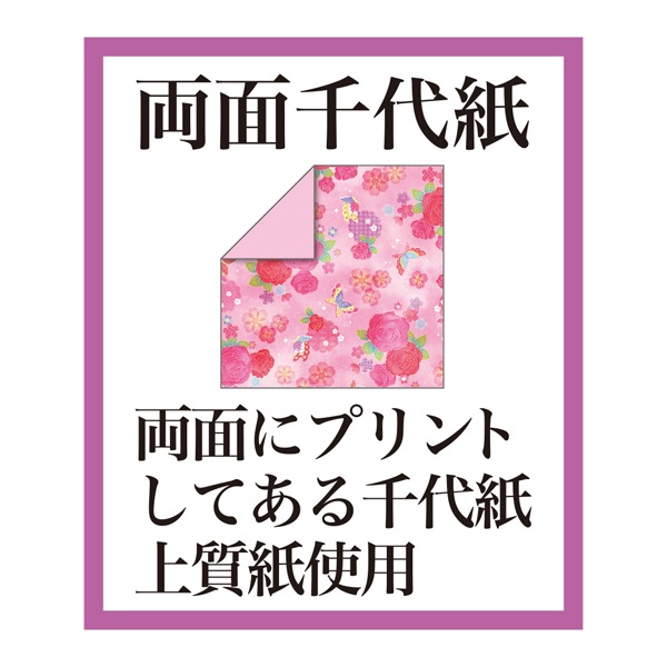 両面友禅千代紙 15.0 | イオンスタイルオンライン 衣料品・暮らしの品