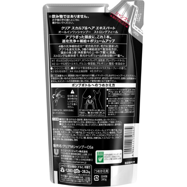 CLEAR for MEN（クリアフォーメン）オールインワンシャンプー | イオン