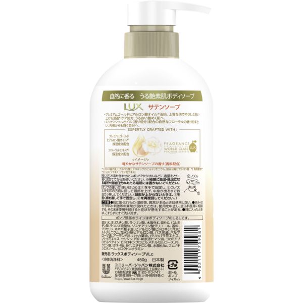 LUX PLUSH ボディソープ 4パック LUX PLUSH ボディソープ 4パック LUX PLUSH ボディソープ 4