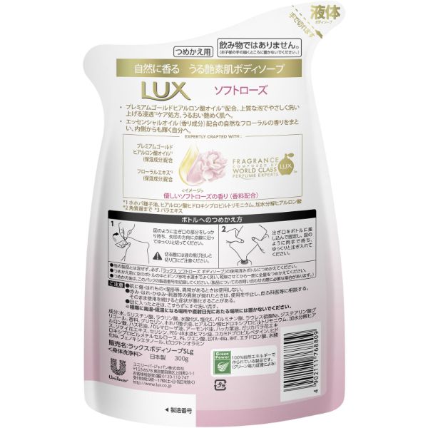 LUX PLUSH ボディソープ 3個セット LUX LUX（ラックス） ボディソープ ムスキーフローラル つめかえ