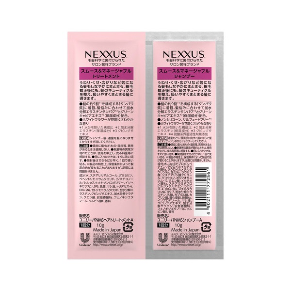 ネクサス うねりケア スムース&マネージャブル 350g シャントリ 7