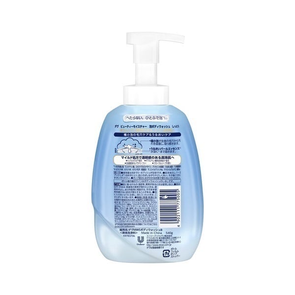 新品未開封　UNICITY BODY WASH 350ml×３本 ユニシティ ボディウォッシュ350ml 3本セット （ボディ