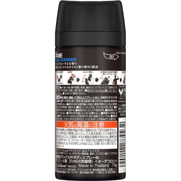 AXE アックス プレミアムフレグランス ボディスプレー 70g ユニリーバ