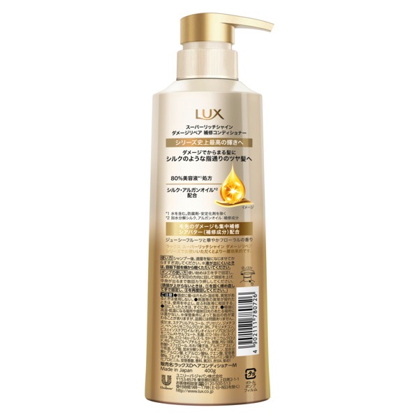 ラックス スーパーリッチシャイン コンディショナー ポンプ 400g LUX