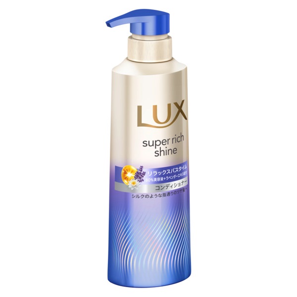 ラックス スーパーリッチシャイン コンディショナー ポンプ 400g LUX