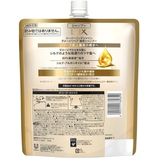 【18個】ラックス  シャンプー+【5個】ユリアージュ 18個】ラックス シャンプー+【5個】ユリアージュ LUX(ラックス