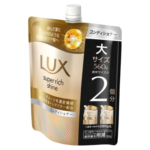 ラックス スーパーリッチシャイン ダメージ リペア 補修