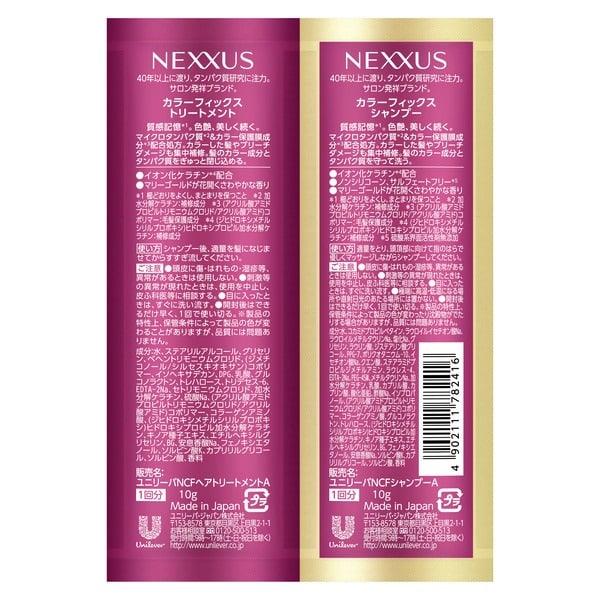 ネクサス シャンプー＆トリートメント サシェ 10g+10g NEXXUS