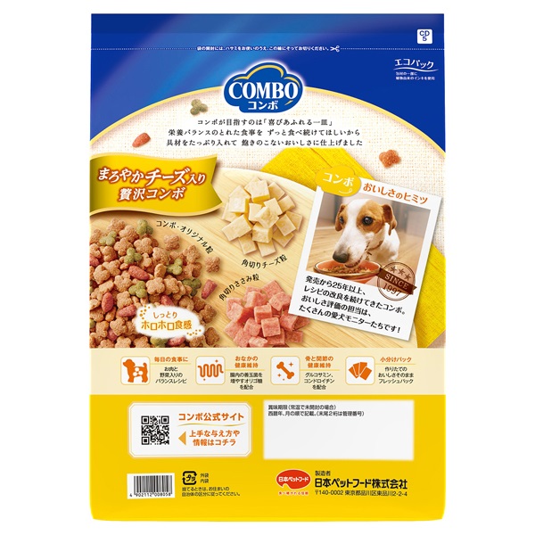 コンボ ドッグ まろやかチーズ入り 1.7kg コンボ COMBO 日本ペット