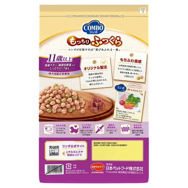 コンボ ドッグ もっちりふっくら 600g コンボ COMBO 日本ペット