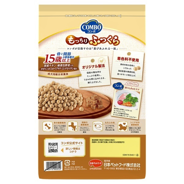 コンボ ドッグ もっちりふっくら 540g COMBO 日本ペットフード