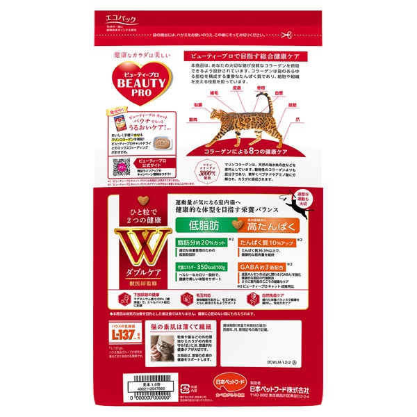 ビューティープロ キャット ダブルケア 低脂肪・高たんぱく 1.2kg