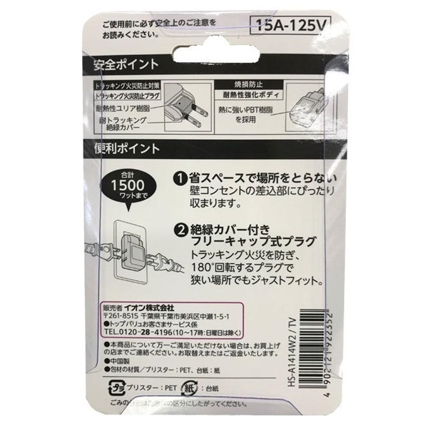 送料無料&一部地域は5000円引き！イオントップバリュHC-FR173 23年製 送料無料&一部地域は5000円引き！イオントップバリュHC-FR173 23年製