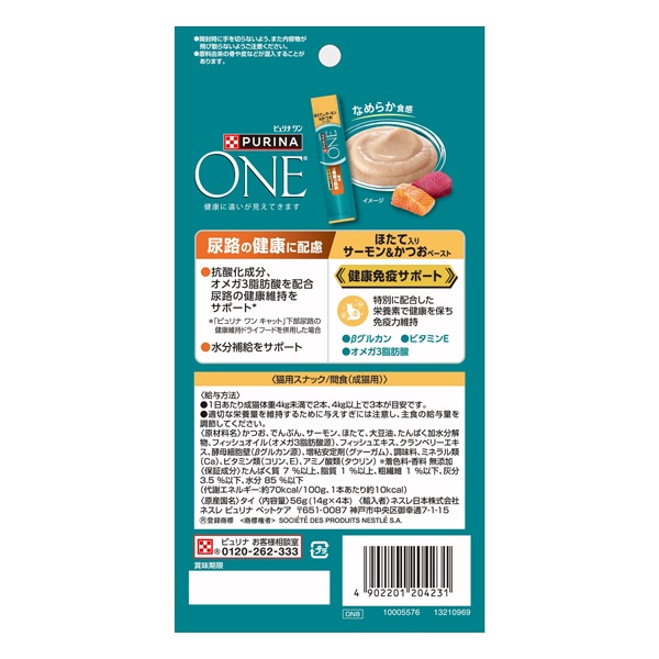 ピュリナ ワン キャット おやつ 14g×4本 PURINA ONE ネスレピュリナ