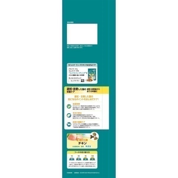 【PURINA ONE】ピュリナワン 体重ケア2kg×5袋 楽天市場】キャットフード ピュリナワン 猫 キャット 避妊・去勢