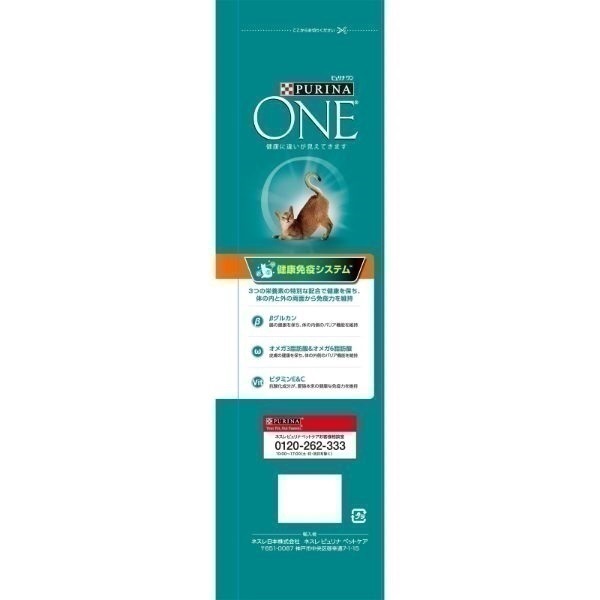 ピュリナワン キャット 2kg ピュリナワン Purina ONE ネスレ日本
