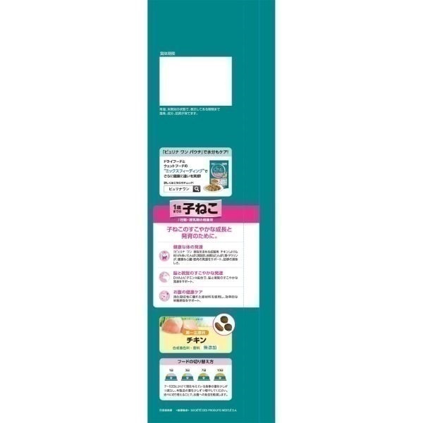 ピュリナワン キャット 2kg ピュリナワン Purina ONE ネスレ日本