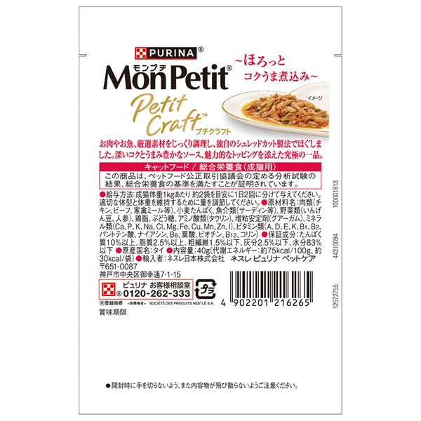 モンプチ プチクラフト 40g モンプチ Mon Petit ネスレ日本