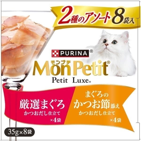 モンプチ プチリュクスパウチ 2種のアソート 35g×8袋 Mon Petit ネスレ