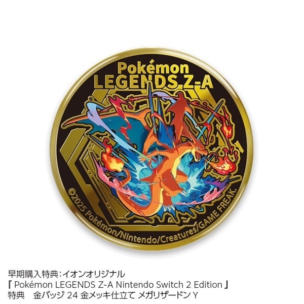 予約 2025年10月16日発売 Nintendo Switch2 Pokémon LEGENDS Z-A