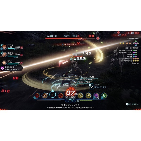Nintendo Switch2 ゼノブレイドクロス ディフィニティブエディション