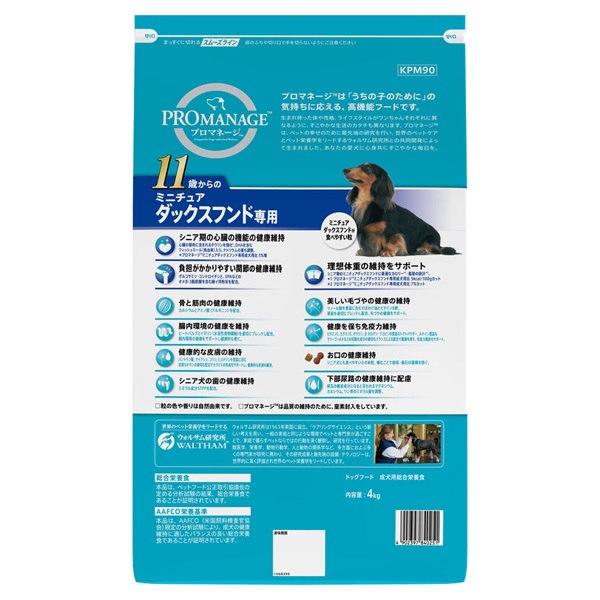 PROMANEGE　11歳からのミニチュアダックスフンド専用　４kg　2つセット ドッグフード プロマネージ 11歳からのミニチュアダックスフンド専用