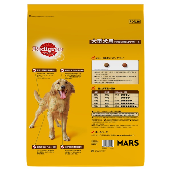 新品未開封 ペディグリー 大型犬 10kg 3袋セット　計30kg Amazon.co.jp: ペディグリー 大型犬用 ビーフ&チキン&緑黄色野菜