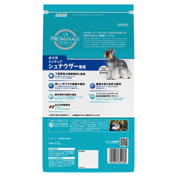 プロマネージ 成犬用 ミニチュアシュナウザー専用 1.7kg PROMANAGE