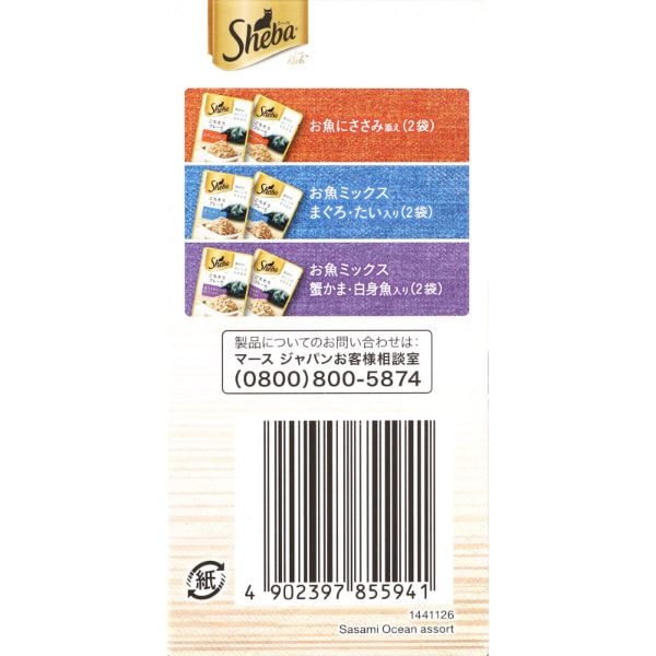 シーバリッチ（パウチ）56袋　おまけ付 Amazon | シーバ デュオ 成猫用 20g×40袋（20g×10袋×4箱） 私