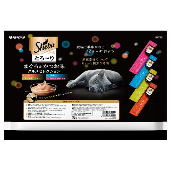シーバ とろ～りメルティ まぐろ&かつお味グルメセレクション 12g×60本