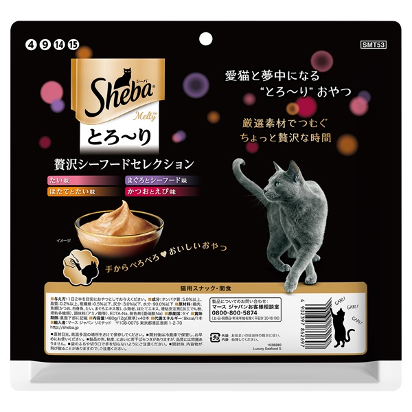 シーバ とろ～りメルティ 贅沢シーフードセレクション 12g×40本 Sheba