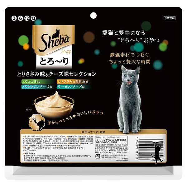 シーバ とろ～りメルティ とりささみ味&チーズ味セレクション 12g×40本