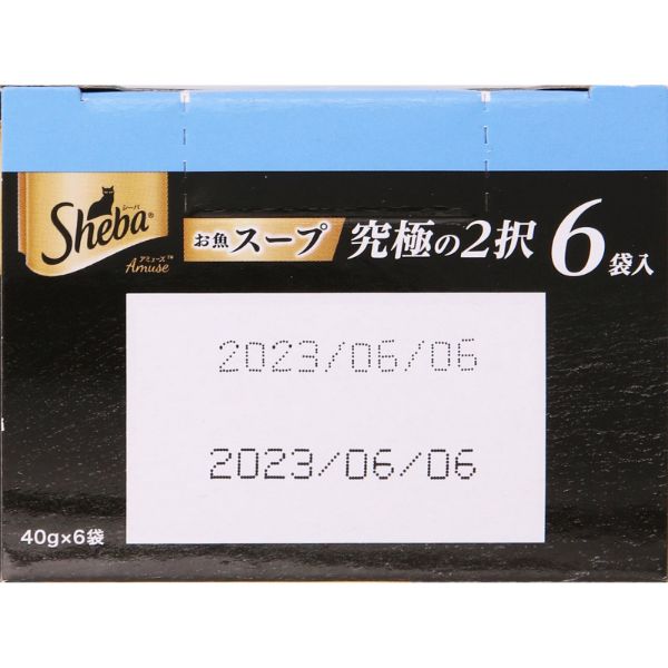 シーバ　アミューズ　お魚スープ　究極の２択　40g 6袋入　２０箱 シーバ アミューズ お魚スープ 究極の2択 40g×6袋入