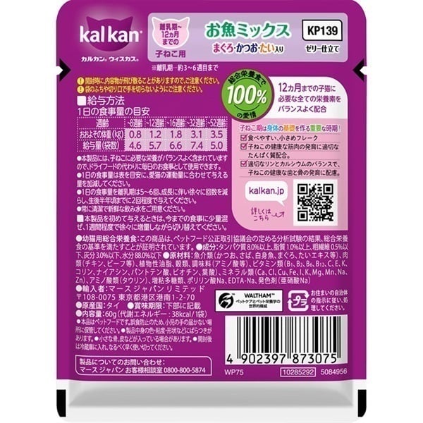 kal kan【70g×合計160袋】まぐろ他 11歳・15歳 □ カルカン パウチ
